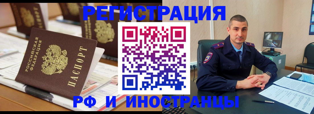 прописка штамп в Волчанске