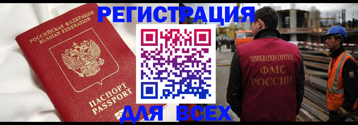 временная регистрация для школы в Волчанске