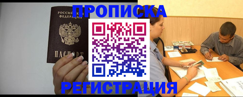 прописка иностранных граждан в Волчанске