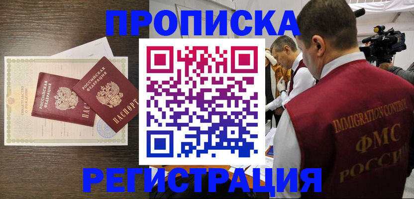 прописка для военкомата в Волчанске