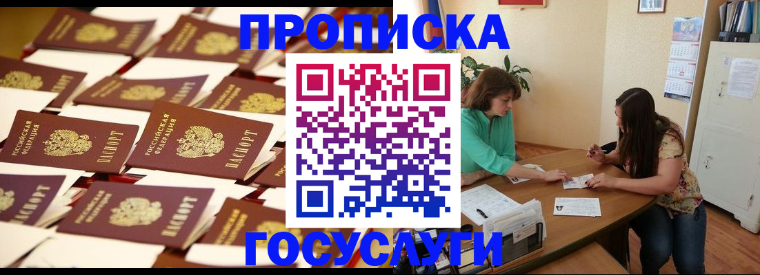 временная регистрация в квартире в Волчанске