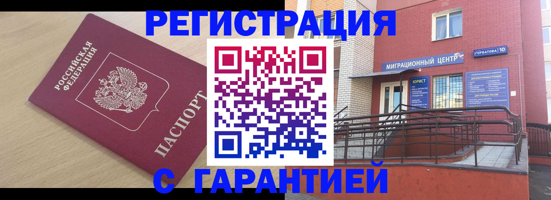 миграционный учет в Волчанске